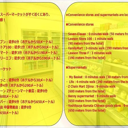 Hiroki Building Apartment Tokyo Luaran gambar